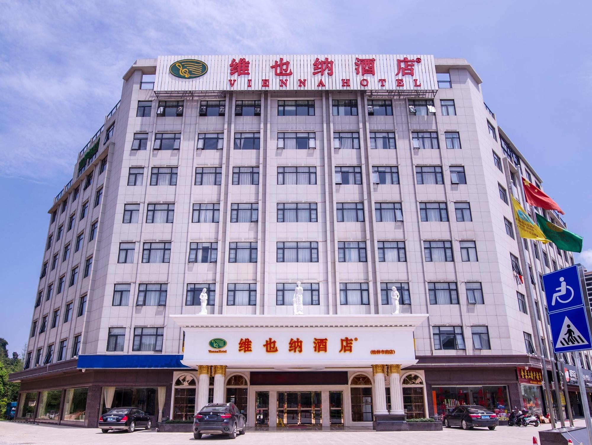 Vienna Hotel Guangxi Guilin Shifu Wanda Exterior foto