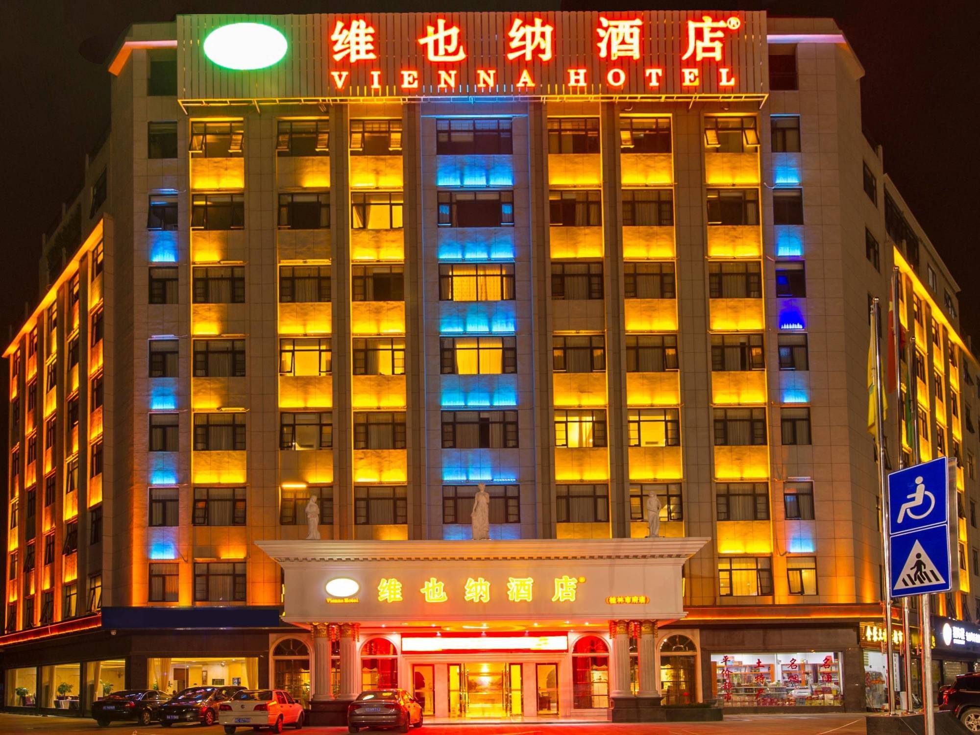 Vienna Hotel Guangxi Guilin Shifu Wanda Exterior foto